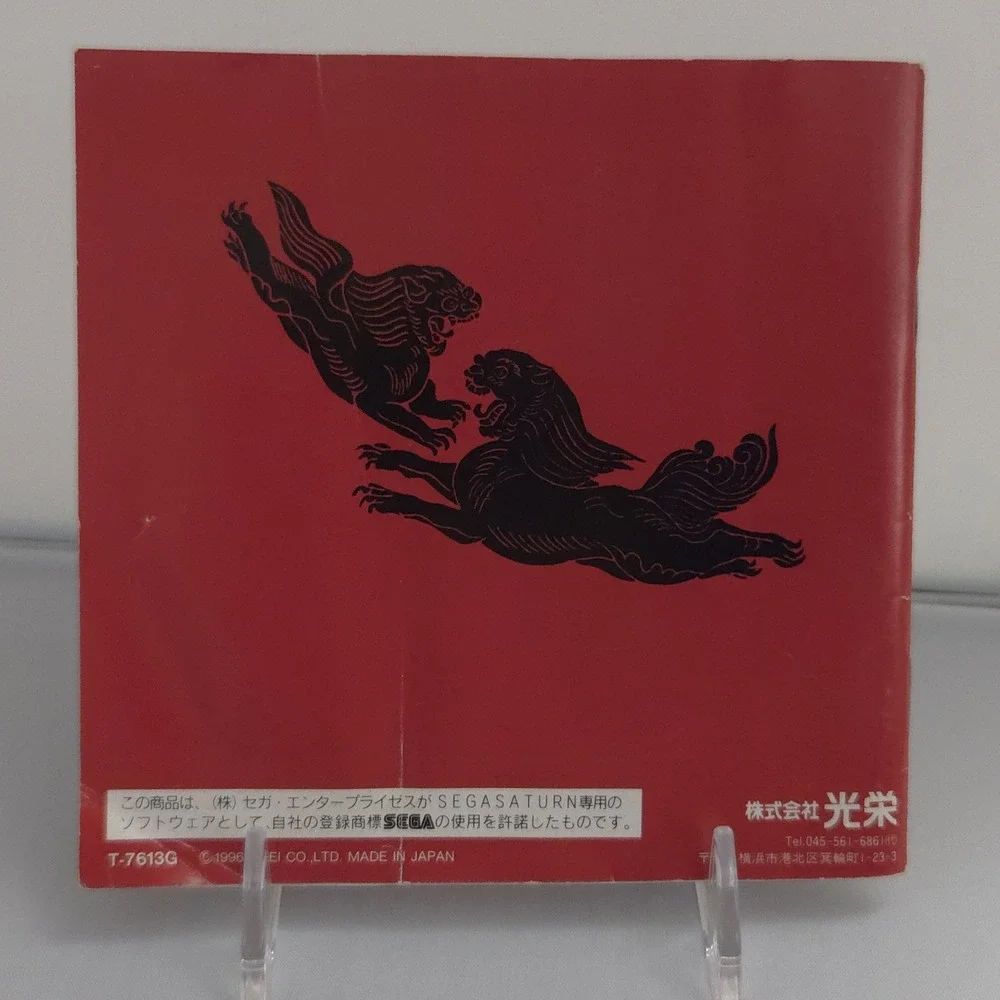 Sangokushi Eiketsuden - Sega Saturn (Japan Import) - CIB w/ Spine & Tested